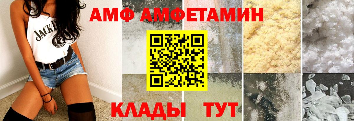 АМФЕТАМИН  Вход с VPN  hydra как войти  АМФЕТАМИН Розовый  Салават 