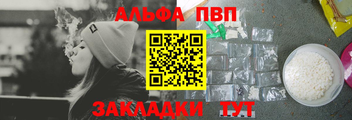 Салават  A PVP крисы CK  Alpha-PVP кристаллы  Альфа ПВП Crystall  Вход с VPN 