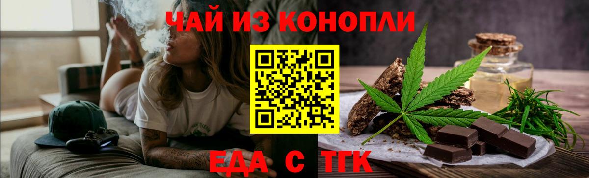 Cannafood конопля  Вход с VPN  Салават 