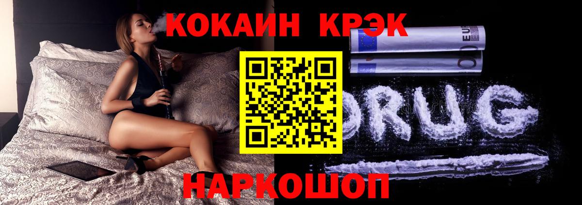КОКАИН FishScale Салават