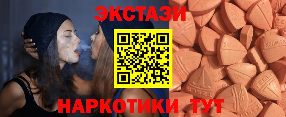 Экстази 250 мг  Вход с VPN  Экстази mix  Салават 