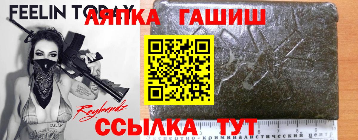 ГАШИШ гарик  ГАШ Cannabis  Вход с VPN  ГАШ  Салават 