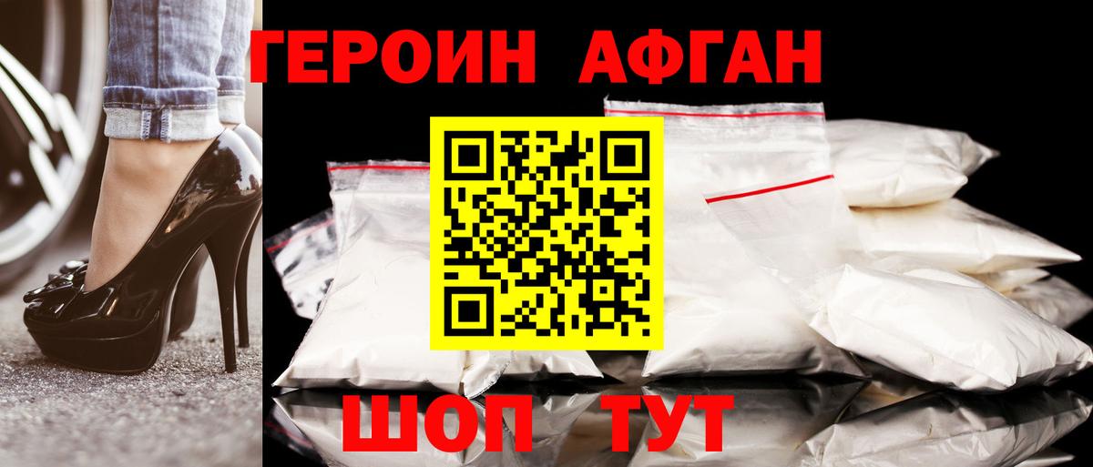 ГЕРОИН хмурый  Вход с VPN  Салават 