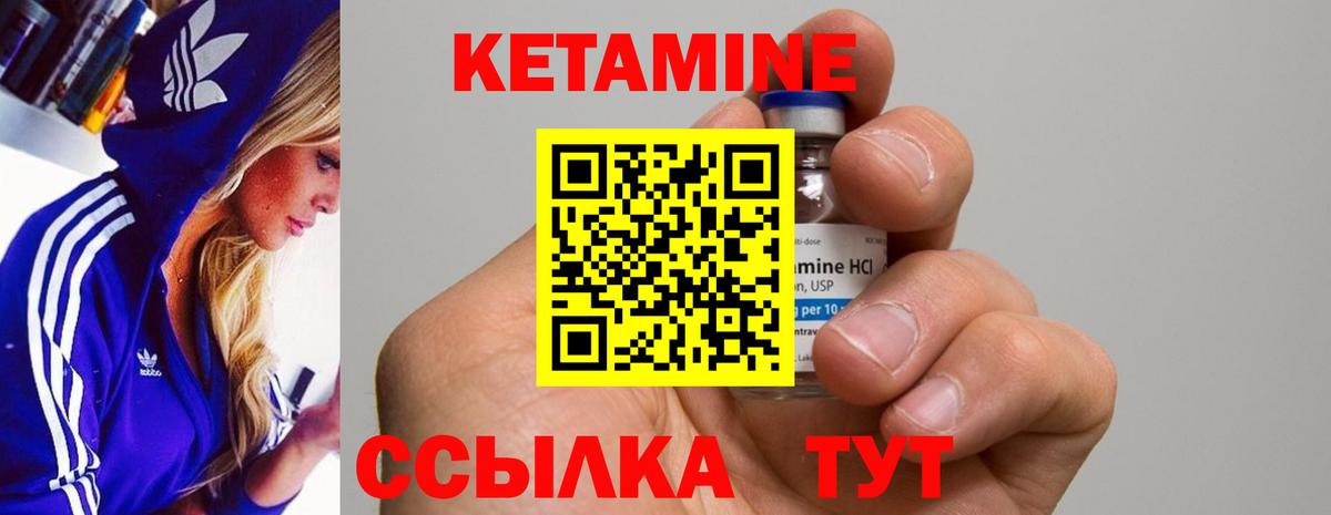 Кетамин VHQ  Вход с VPN  Салават 