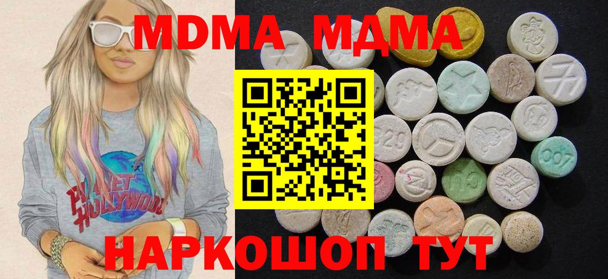МДМА кристаллы Салават