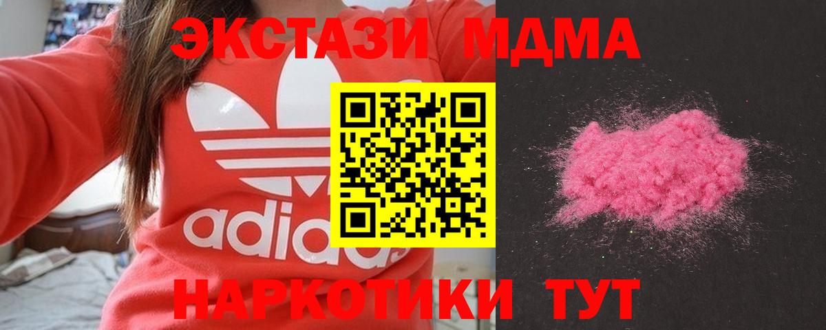 MDMA crystal  МДМА Molly  Вход с VPN  MDMA  Салават 