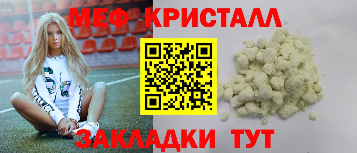 Меф VHQ  Мефедрон  Мефедрон  Вход с VPN  МЯУ-МЯУ VHQ  Салават 