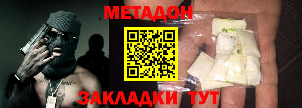 Салават  Метадон methadone  МЕТАДОН белоснежный  Вход с VPN 