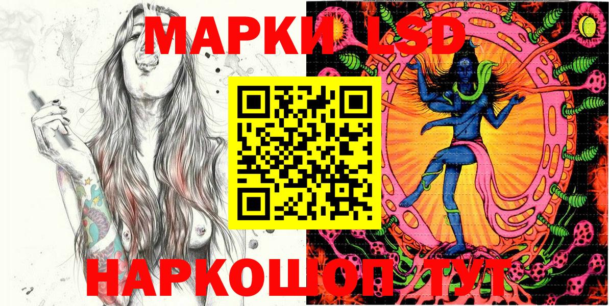 Марки 25I-NBOMe 1500мкг Салават