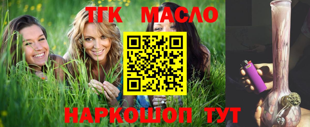 Дистиллят ТГК вейп Салават