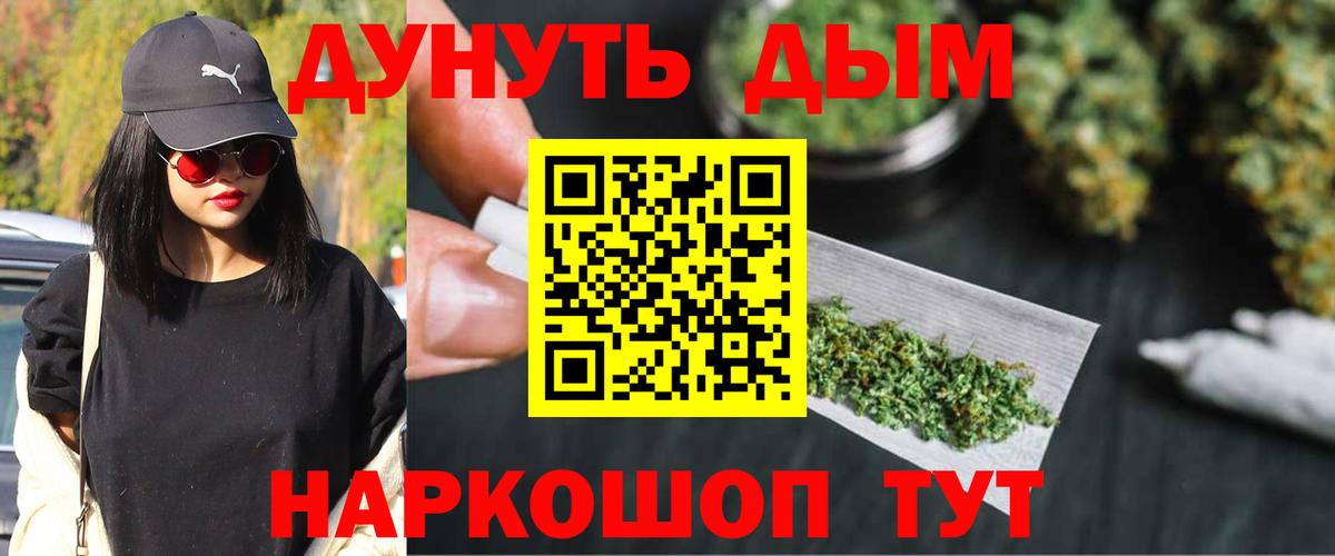 Шишки марихуана семена  Бошки Шишки VHQ  Вход с VPN  Бошки Шишки сатива  Салават  Бошки Шишки план 